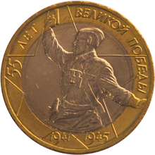 55-я годовщина Победы в Великой Отечественной войне 1941-1945 гг