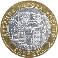 Дербент