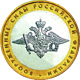 200-летие образования в России министерств
