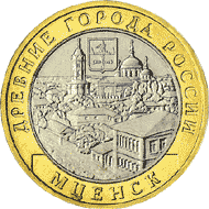 Мценск