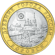 Боровск