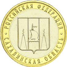 Сахалинская область