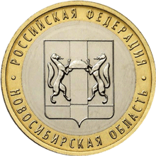 Новосибирская область