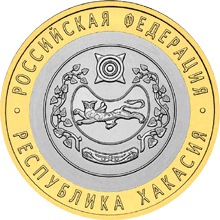Республика Хакасия