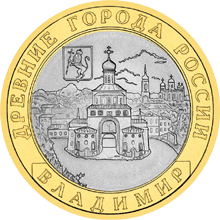 Владимир (XII в.)
