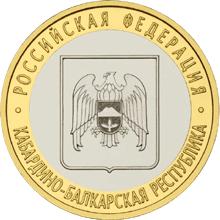 Кабардино-Балкарская Республика