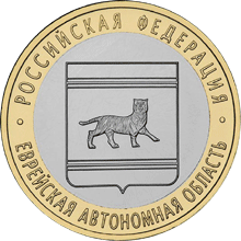 Еврейская автономная область